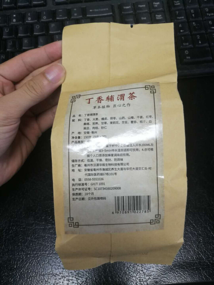 汇健尚 丁香茶 长白山高山丁香嫩叶胃茶花茶养生茶 可搭配暖胃茶 5g*30包 红色怎么样，好用吗，口碑，心得，评价，试用报告,第3张