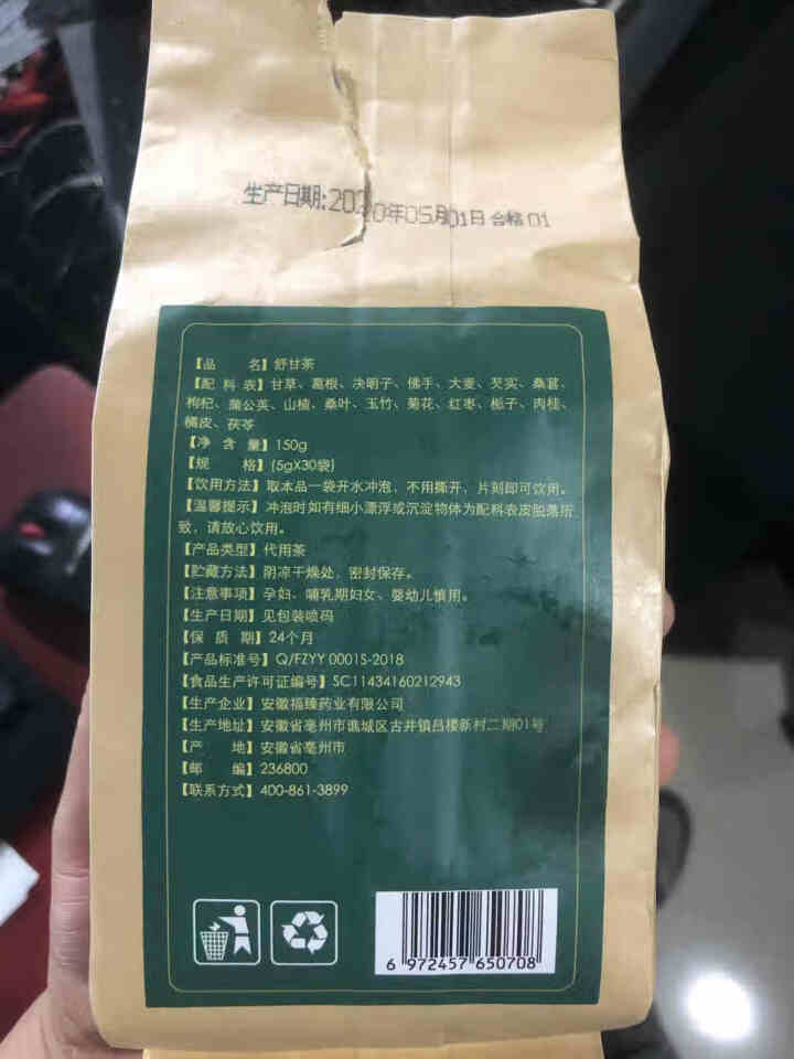 舒甘茶菊花决明子茶枸杞葛根蒲公英茶养生茶可搭养肝护肝清肝熬夜明目桂花金银花茶去肝毒火排脂肪肝茶养生茶 1盒体验装怎么样，好用吗，口碑，心得，评价，试用报告,第3张