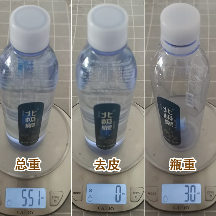 【6瓶】北极泉饮用天然矿泉水小瓶弱碱性高偏硅酸小分子团矿物质均衡 500ml*6 塑膜包装怎么样，好用吗，口碑，心得，评价，试用报告,第3张