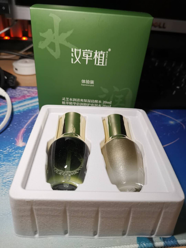 汉草植植物汉草护肤套装200ml（精华液，保湿修复，清洁毛孔，深层补水） 晨醒水&夜润水套装 100ml+100ml怎么样，好用吗，口碑，心得，评价，试用报告,第2张