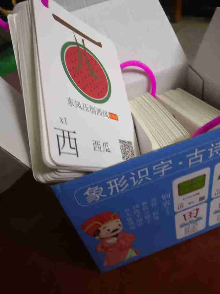 数字卡片0到100幼儿园早教启蒙认识数字字母玩具点读数字卡玩具 基础/象形古诗卡1盒250字怎么样，好用吗，口碑，心得，评价，试用报告,第4张