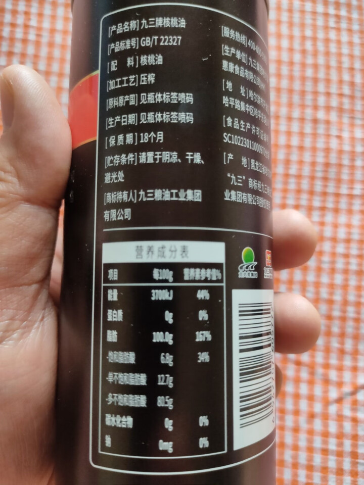 【第二件0元】九三 食用油 佳贝智选 压榨 核桃油 250ML怎么样，好用吗，口碑，心得，评价，试用报告,第3张