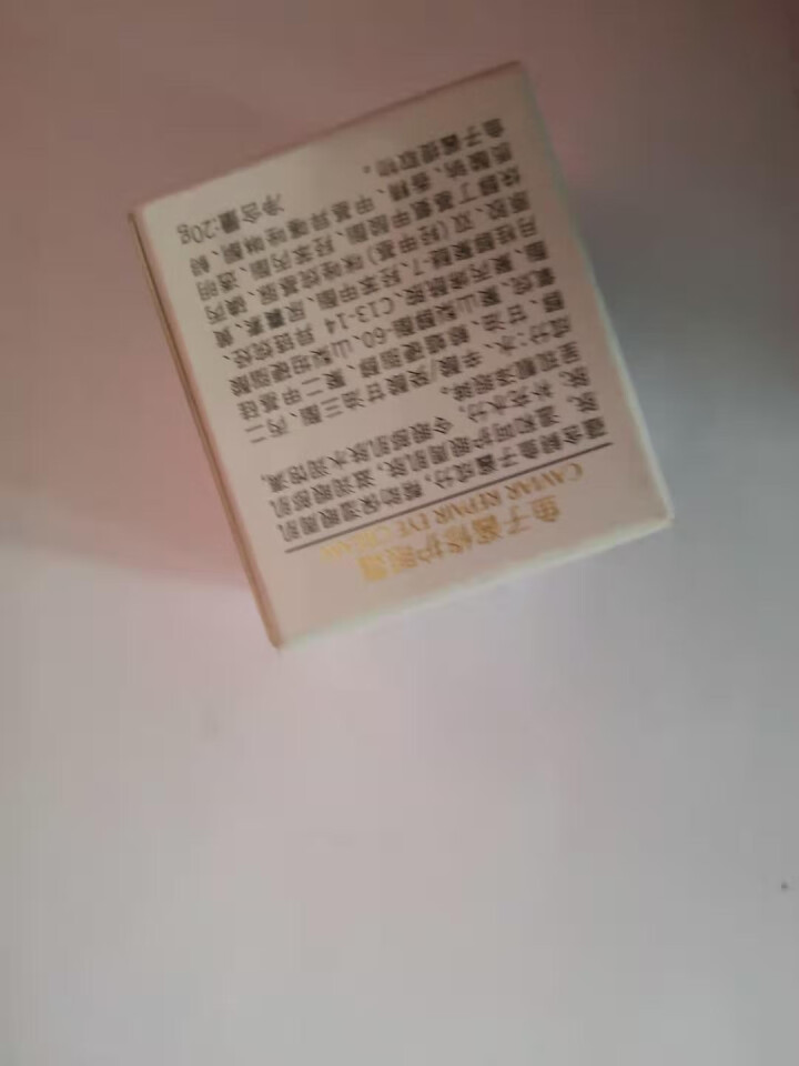 小棕瓶鱼子酱修护眼霜去淡化黑眼圈细纹眼袋 20g/瓶B怎么样，好用吗，口碑，心得，评价，试用报告,第3张