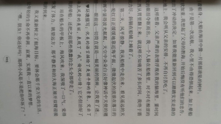 鲁滨逊漂流记+汤姆·索亚历险记+尼尔斯骑鹅旅行记+爱丽丝漫游奇境 [全4册] 启蒙书籍 文学书籍怎么样，好用吗，口碑，心得，评价，试用报告,第4张