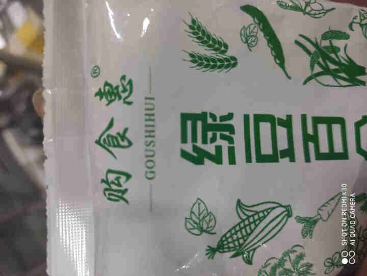 购食惠绿豆百合粥米100g怎么样，好用吗，口碑，心得，评价，试用报告,第4张