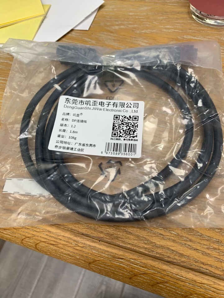 (JIWAI)叽歪DP线DisplayPort公对公4K高清电脑显示器连接线1.2版本怎么样，好用吗，口碑，心得，评价，试用报告,第2张