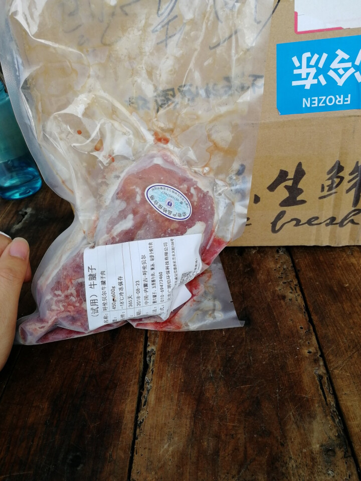 伯乐生鲜 牛腱子 呼伦贝尔 草原牛 肉类生鲜 冷冻肉类 家常食材 500g 袋装怎么样，好用吗，口碑，心得，评价，试用报告,第3张