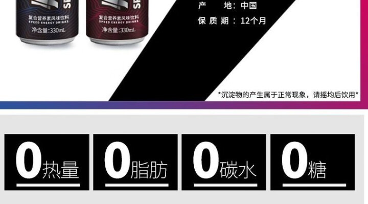 黑客男孩HEIKE疾速复合能量饮料0糖0热量低卡风味饮料 黑客男孩疾速复合营养饮料1瓶装怎么样，好用吗，口碑，心得，评价，试用报告,第3张