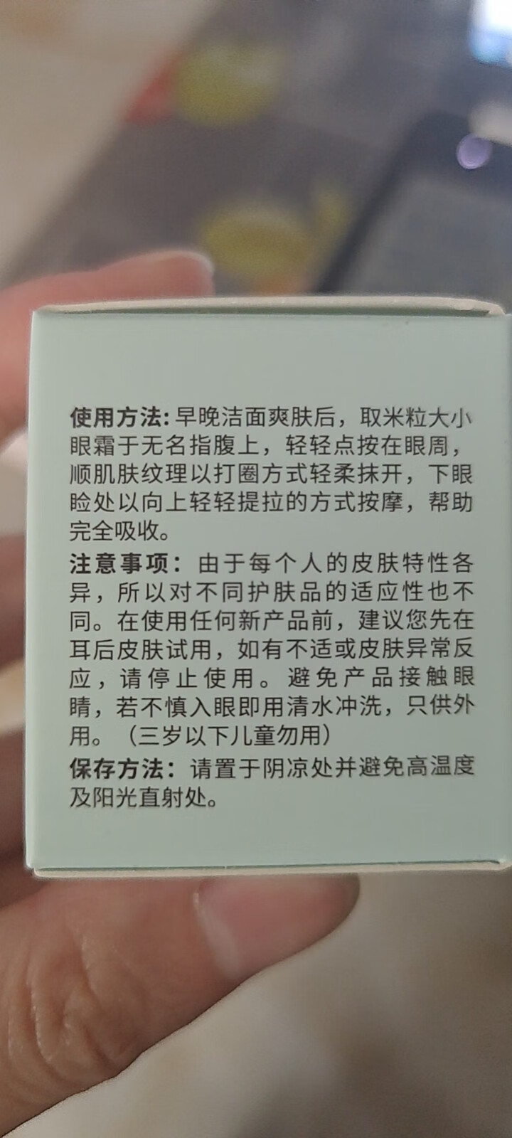 小棕瓶眼霜去淡化黑眼圈细纹眼袋水润嫩滑精华眼霜20g怎么样，好用吗，口碑，心得，评价，试用报告,第3张