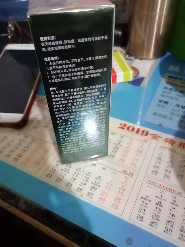 嘉媚乐（CAMENAE）初抗赋活精华露面部抗初老精华修护亮肤补水保湿紧致绿宝瓶 30ml怎么样，好用吗，口碑，心得，评价，试用报告,第2张