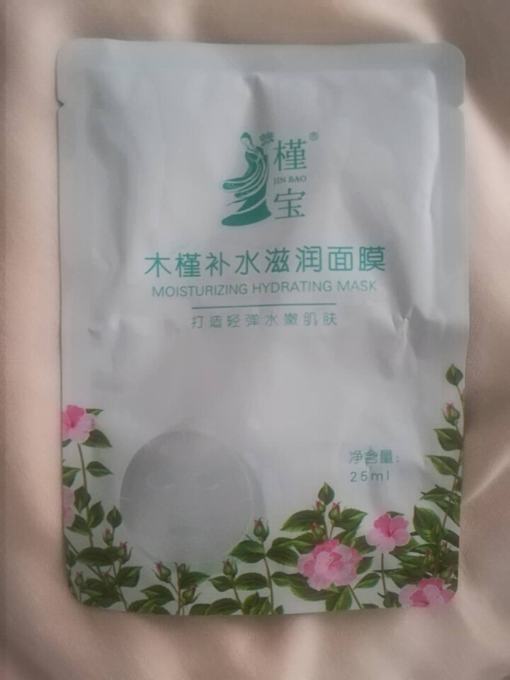 槿宝 木槿补水滋润保湿面膜正品提亮肤色控油改善细纹收缩毛孔清洁男士女士护肤适用 木槿补水滋润面膜1/片怎么样，好用吗，口碑，心得，评价，试用报告,第4张