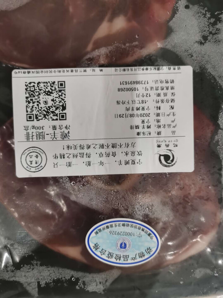 杞乐康 宁夏滩羊肉 生鲜 原切法式单骨雪花羊排220g+原切腿排300g装（法排4支、腿排2片）怎么样，好用吗，口碑，心得，评价，试用报告,第4张