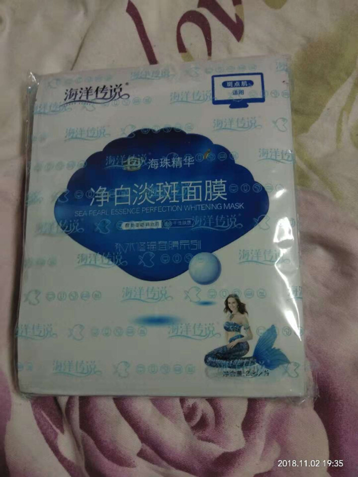 海洋传说海珠净白淡班面膜10片装电脑肌0辐担补水保湿女神素颜美妆面膜男女护肤怎么样，好用吗，口碑，心得，评价，试用报告,第3张