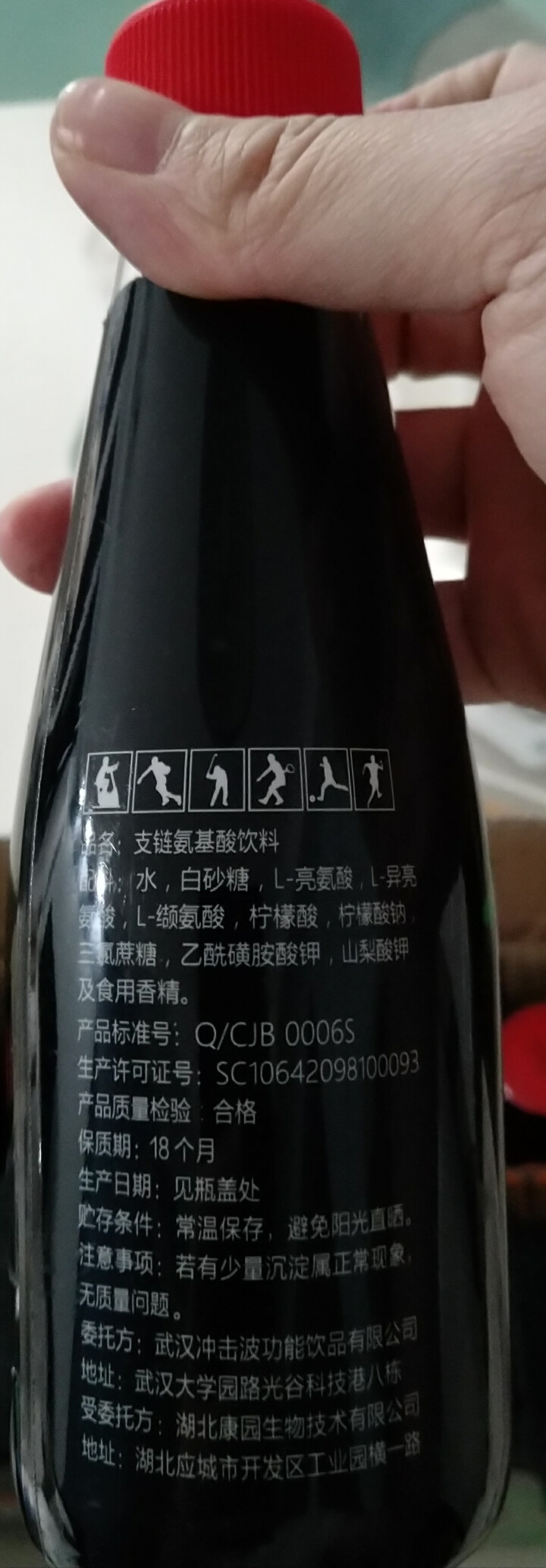 冲击波 BCAA支链氨基酸运动恢复营养饮料 提供肌体能量缓解肌肉酸痛230ml*12瓶 12瓶/提怎么样，好用吗，口碑，心得，评价，试用报告,第3张