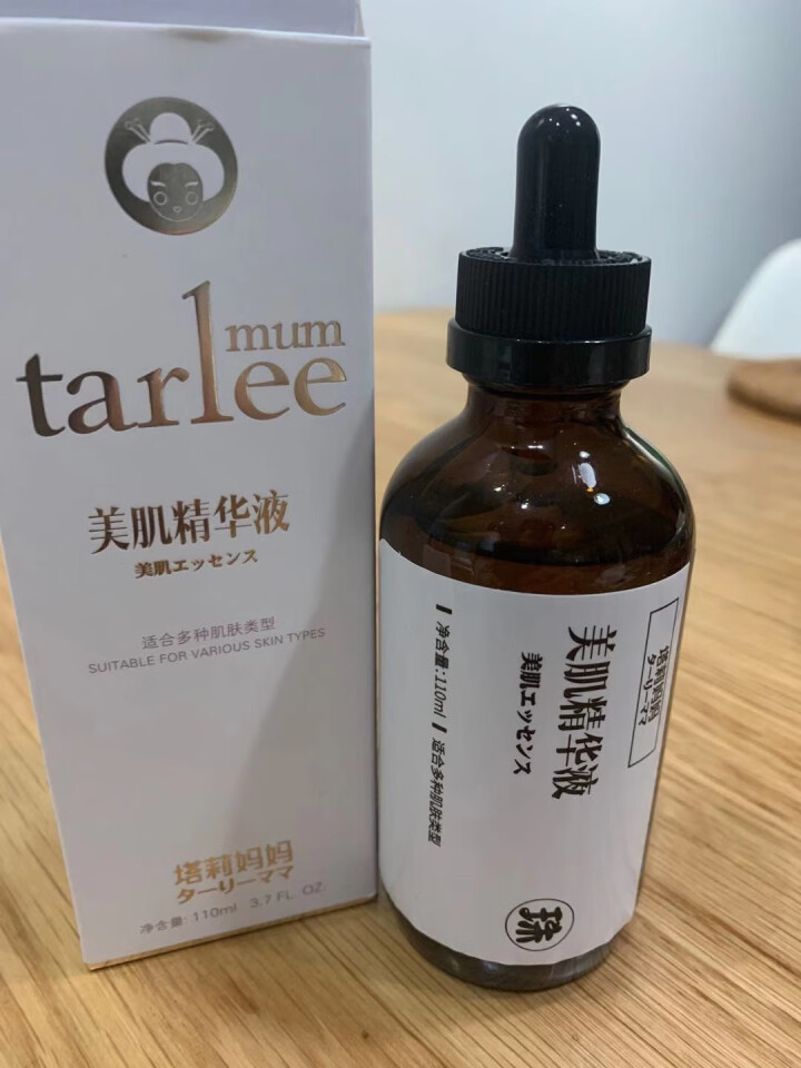 TARLEEMUM/塔莉妈妈美肌精华液110ml 补水保湿 抗氧提亮 收缩毛孔 褐色怎么样，好用吗，口碑，心得，评价，试用报告,第3张