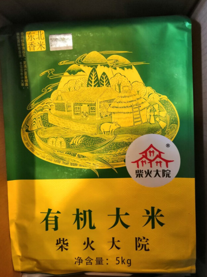 【2件5折】柴火大院 有机大米5kg 有机稻花香10斤粳米 东北大米香米稻花香2号怎么样，好用吗，口碑，心得，评价，试用报告,第2张