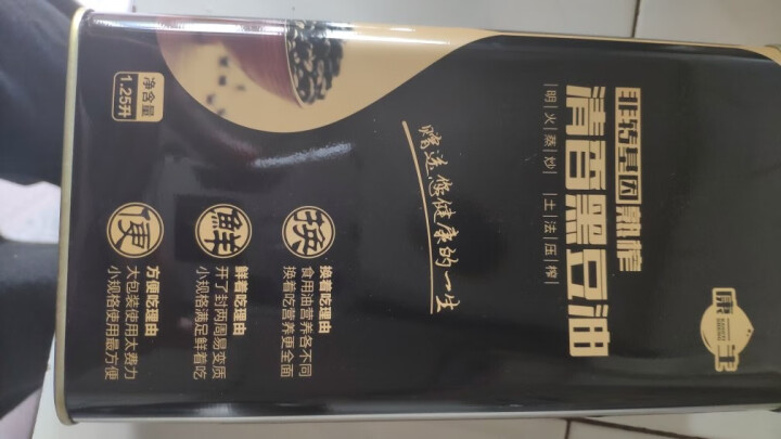 康一生清香黑豆油食用油非转基因农家自榨植物油 食用油 礼盒装 1.25L 铁罐装怎么样，好用吗，口碑，心得，评价，试用报告,第4张