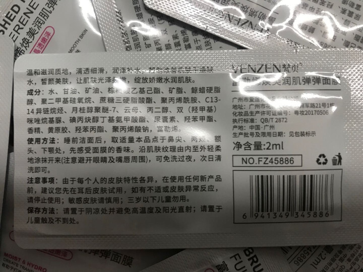 梵贞小灯泡面膜富勒烯蛋白灯泡肌面膜抖音同款补水保湿紧致免洗弹弹拉丝睡眠男女 10片体验装怎么样，好用吗，口碑，心得，评价，试用报告,第3张