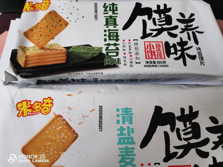 米多奇烤馍片555g 零食 新品馍养味多味馍片饼干早餐馒头片 海苔+香葱+麦香怎么样，好用吗，口碑，心得，评价，试用报告,第4张