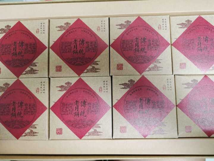 知心奶奶广式月饼礼盒装新款中秋节月饼糖尿病人老年人无糖精食品莲蓉蛋黄豆沙味五仁味月饼礼盒礼8枚装怎么样，好用吗，口碑，心得，评价，试用报告,第2张