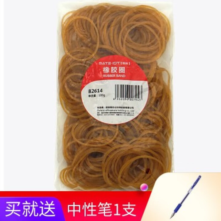 欧标橡皮筋办公财务生活强韧性牢固牛皮筋 橡胶圈100g B2614怎么样，好用吗，口碑，心得，评价，试用报告,第3张