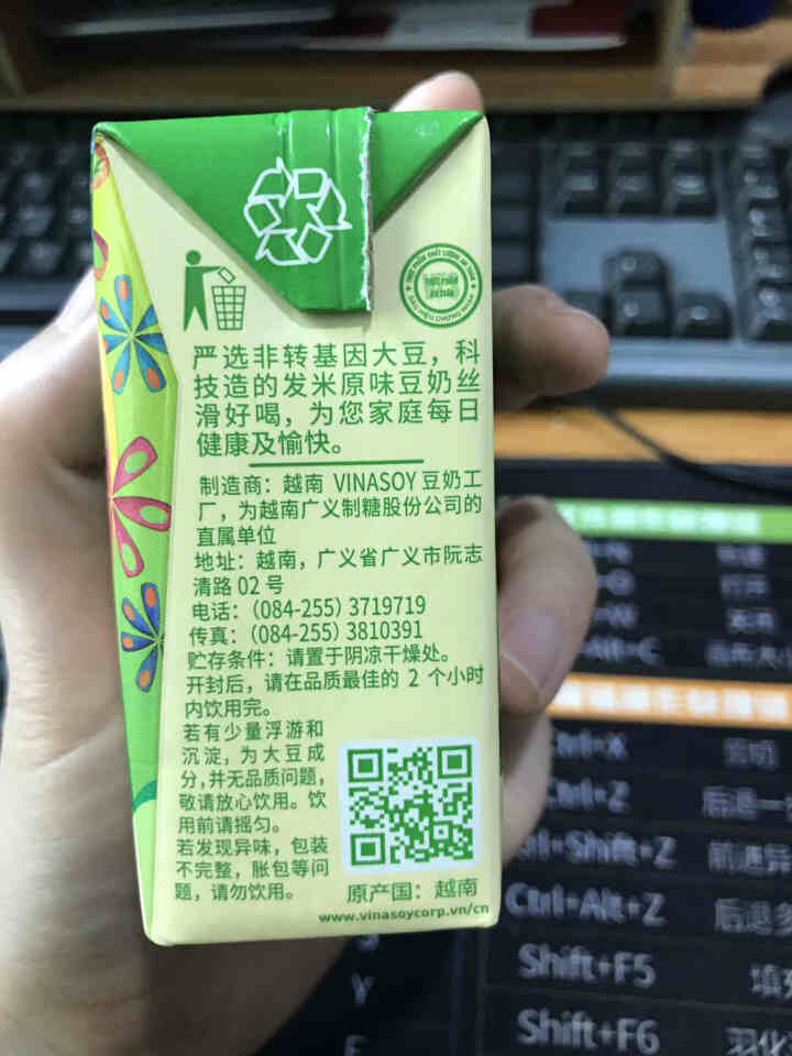 越南进口fami发米豆奶200ml/盒原味减糖早餐豆奶饮品植物蛋白饮料 礼盒端午送礼佳品 （原味）200ml*3盒怎么样，好用吗，口碑，心得，评价，试用报告,第4张