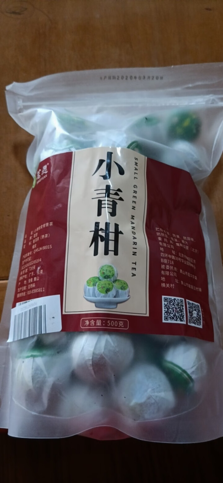 小青柑普洱茶 正宗生晒新会青柑 云南宫廷普洱茶熟茶柑普茶小青桔陈皮柑橘茶茶叶 500克/袋怎么样，好用吗，口碑，心得，评价，试用报告,第2张