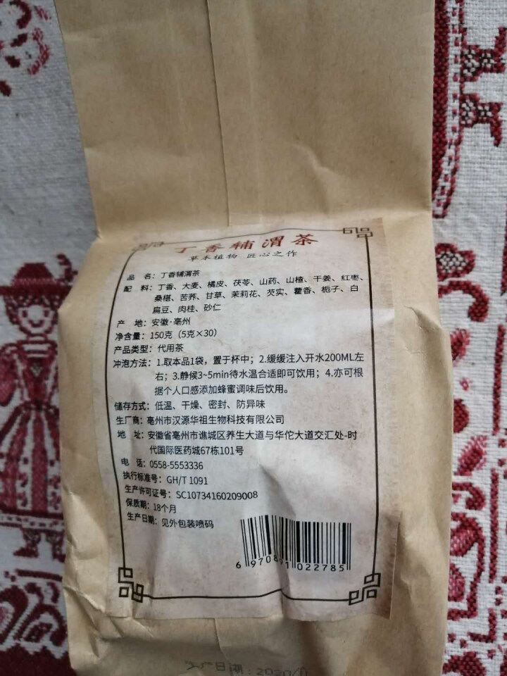 汇健尚 丁香茶 长白山高山丁香嫩叶胃茶花茶养生茶 可搭配暖胃茶 5g*30包 红色怎么样，好用吗，口碑，心得，评价，试用报告,第3张