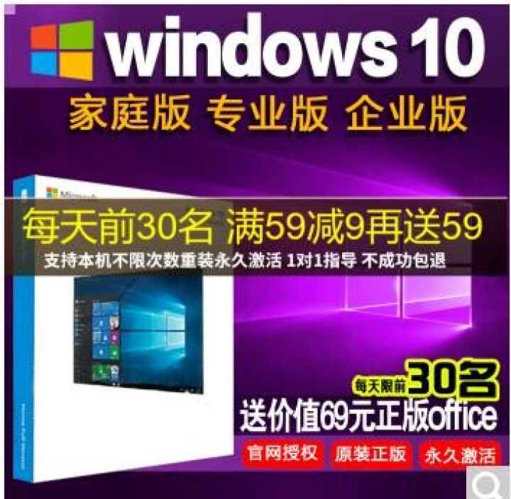 微软正版/WIN10系统/windows10家庭版/win10专业版/企业版密钥/激活码/电脑U盘 win10专业版【发邮箱】 不含税不开票怎么样，好用吗，口碑,第3张