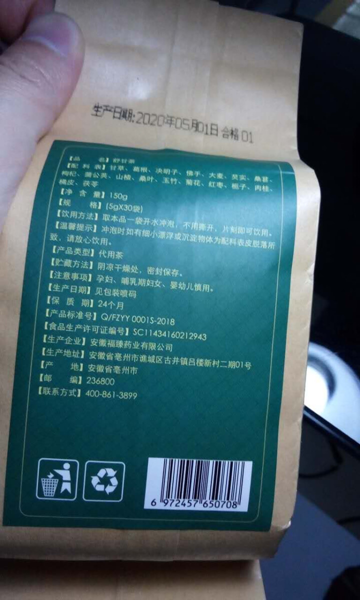 舒甘茶菊花决明子茶枸杞葛根蒲公英茶养生茶可搭养肝护肝清肝熬夜明目桂花金银花茶去肝毒火排脂肪肝茶养生茶 1盒体验装怎么样，好用吗，口碑，心得，评价，试用报告,第3张