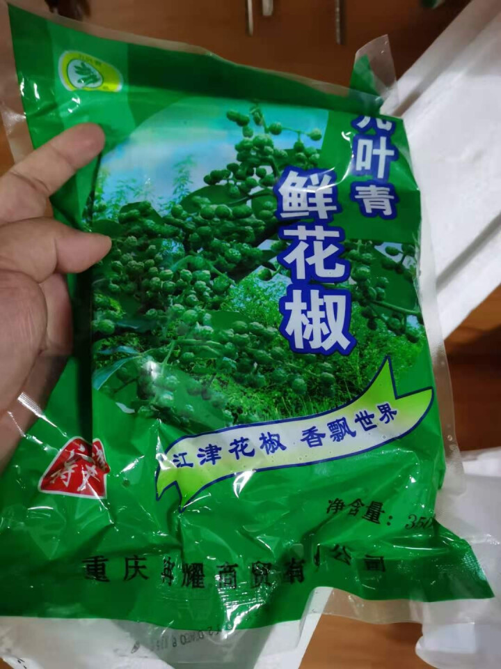 【酉阳馆】薛有料重庆保鲜特麻青花椒鱼小龙虾调料鲜麻椒藤椒 350g×1袋保鲜青花椒怎么样，好用吗，口碑，心得，评价，试用报告,第2张