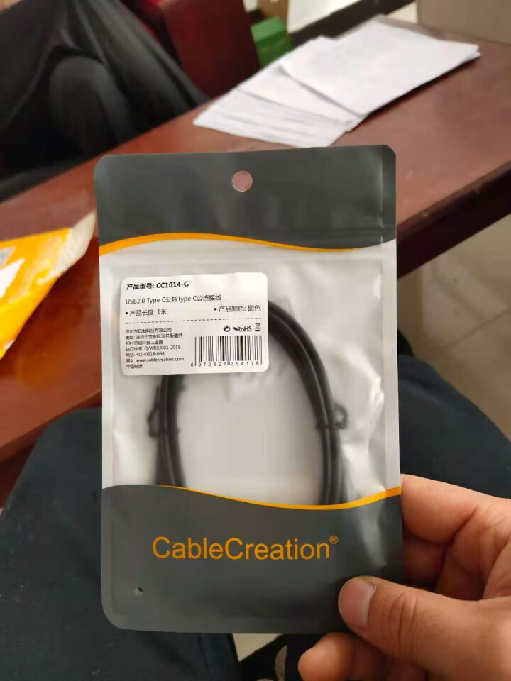 CABLE CREATION 双type,第3张