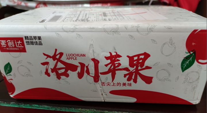 惠鲜达陕西苹果红富士洛川苹果水果礼盒新鲜时令5斤尝鲜款怎么样，好用吗，口碑，心得，评价，试用报告,第2张