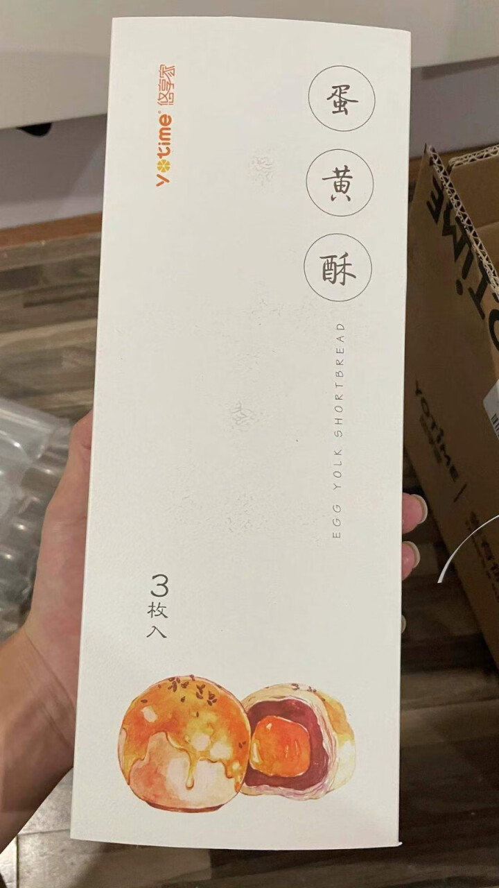 YOTIME 麻薯肉松雪媚娘蛋黄酥礼盒 传统糕点休闲零食小吃食品 苏式糕点礼盒 支持企业团购 三口味*一盒3颗装怎么样，好用吗，口碑，心得，评价，试用报告,第2张