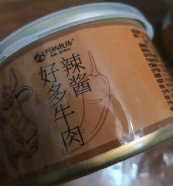 【内蒙古】阿纳牧场 牛肉辣椒酱 200g 香辣辣椒酱 拌饭酱 拌面酱 下饭菜火锅底料调味酱怎么样，好用吗，口碑，心得，评价，试用报告,第2张