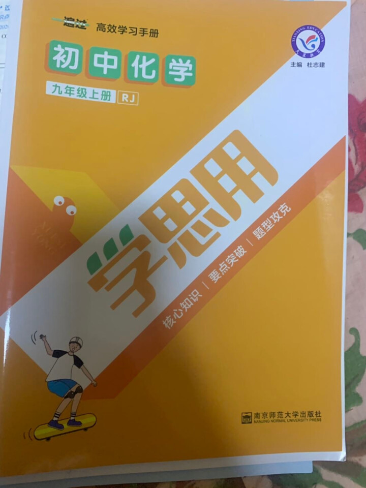 2021版一遍过九年级上下册语文RJ人教版  数学BSD北师大版  化学RJ人教版  物理RJ人教版 2021版一遍过九上化学RJ人教版怎么样，好用吗，口碑，心,第4张