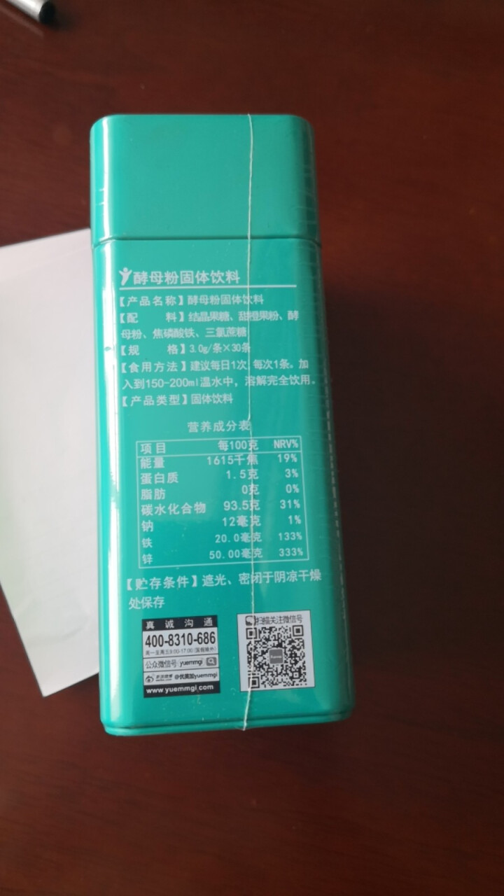 优美加（YUEMMGI）酵母粉固体饮料 香橙味 宝宝儿童补锌冲剂 30袋装 酵母粉固体饮料 30袋装（补锌）怎么样，好用吗，口碑，心得，评价，试用报告,第3张