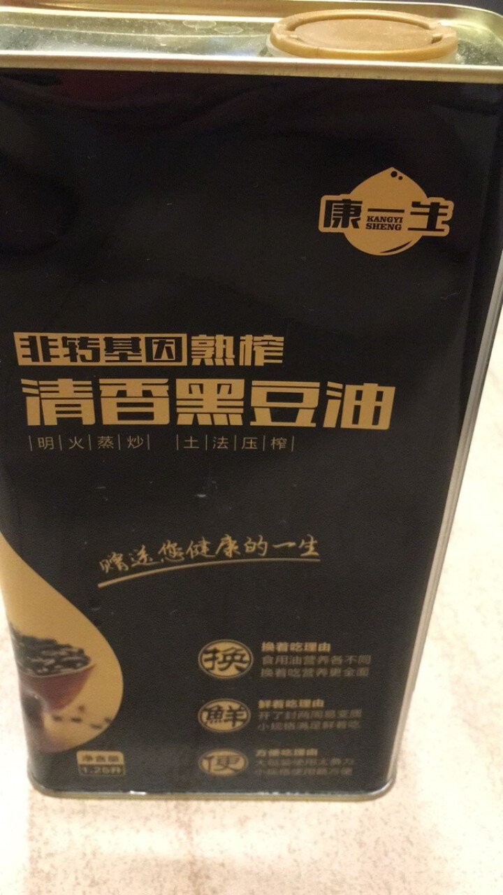 康一生清香黑豆油食用油非转基因农家自榨植物油 食用油 礼盒装 1.25L 铁罐装怎么样，好用吗，口碑，心得，评价，试用报告,第2张