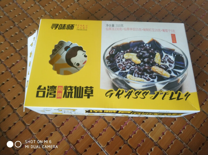 台湾风味烧仙草即食盒装红豆烧仙草奶茶非龟苓膏甜品布丁网红零食儿童节礼物 1盒试吃装（310g*1）怎么样，好用吗，口碑，心得，评价，试用报告,第2张