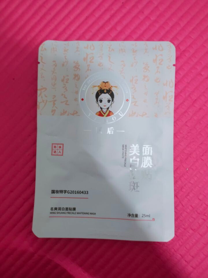 祛斑面膜美白补水保湿提亮肤色淡化晒斑雀斑黄褐斑老年斑妊娠斑晒后修复淡化黑色素祛斑面膜女 试用装1片怎么样，好用吗，口碑，心得，评价，试用报告,第2张