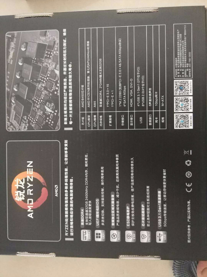 AMD 锐龙3500X 3300X 3600锐龙盒装搭影驰B450M虎将主板CPU套装 B450M虎将+3200G套装怎么样，好用吗，口碑，心得，评价，试用报告,第2张