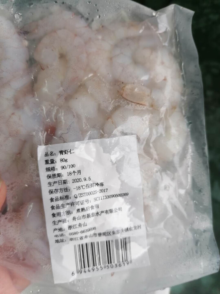 天月昇 虾仁 海鲜水产大虾尾冷冻青虾仁 虾饺火锅食材 40,第4张