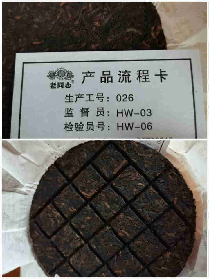 绿色方圆老同志 2020福饼 普洱茶熟茶 99克饼茶 云南大叶种晒青茶老树古树茶 单饼茶怎么样，好用吗，口碑，心得，评价，试用报告,第3张