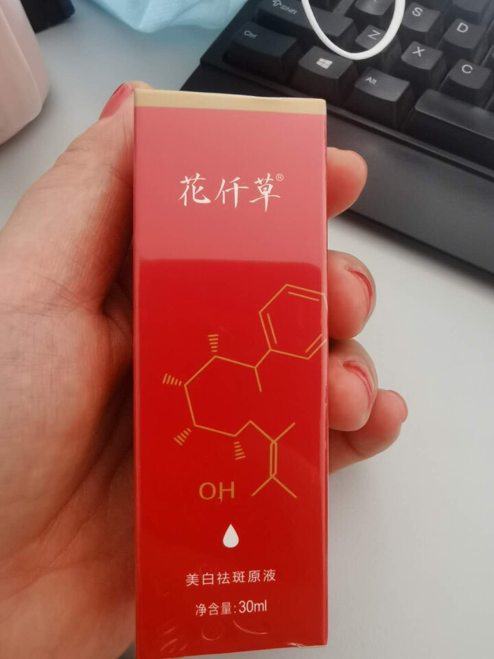 花仟草 美白祛斑精华液30ml（精华液 玻尿酸原液 肌底液补水补湿 收缩毛孔  ） 花仟草美白原液30ml（红色）怎么样，好用吗，口碑，心得，评价，试用报告,第4张