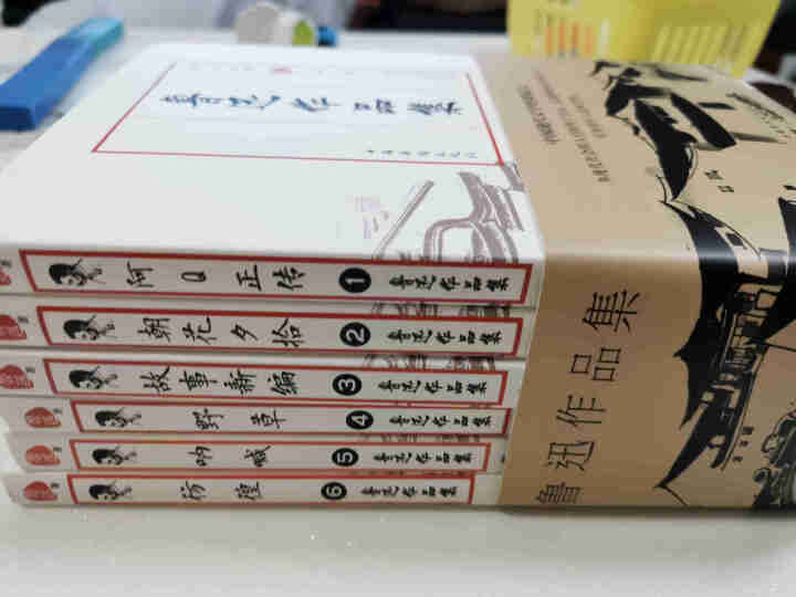 鲁讯作品集 全6册鲁迅杂文 阿q正传野草朝花夕拾呐喊彷徨散文诗歌大全青少年课外阅读书籍 鲁迅小说集怎么样，好用吗，口碑，心得，评价，试用报告,第3张