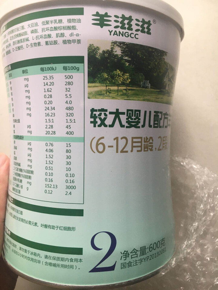 婴儿奶粉宝宝奶粉羊滋滋2段羊奶粉6,第5张