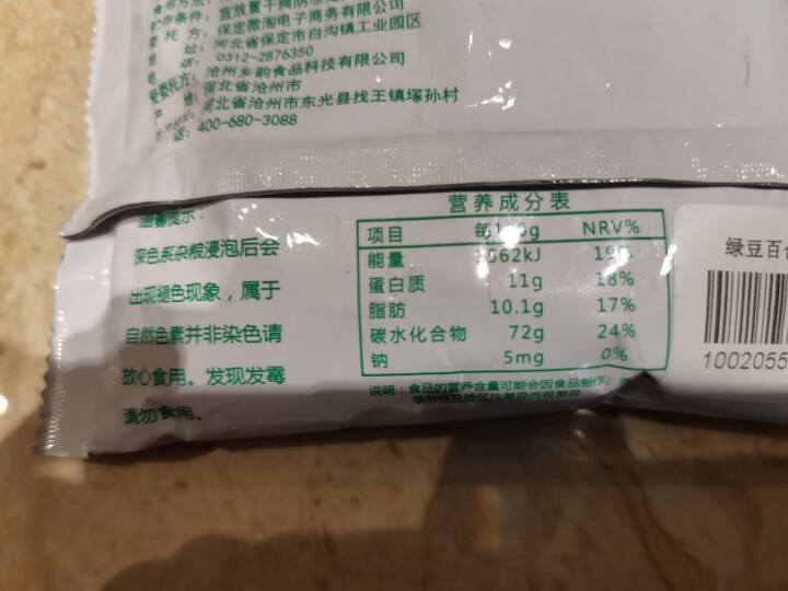 购食惠绿豆百合粥米100g怎么样，好用吗，口碑，心得，评价，试用报告,第4张