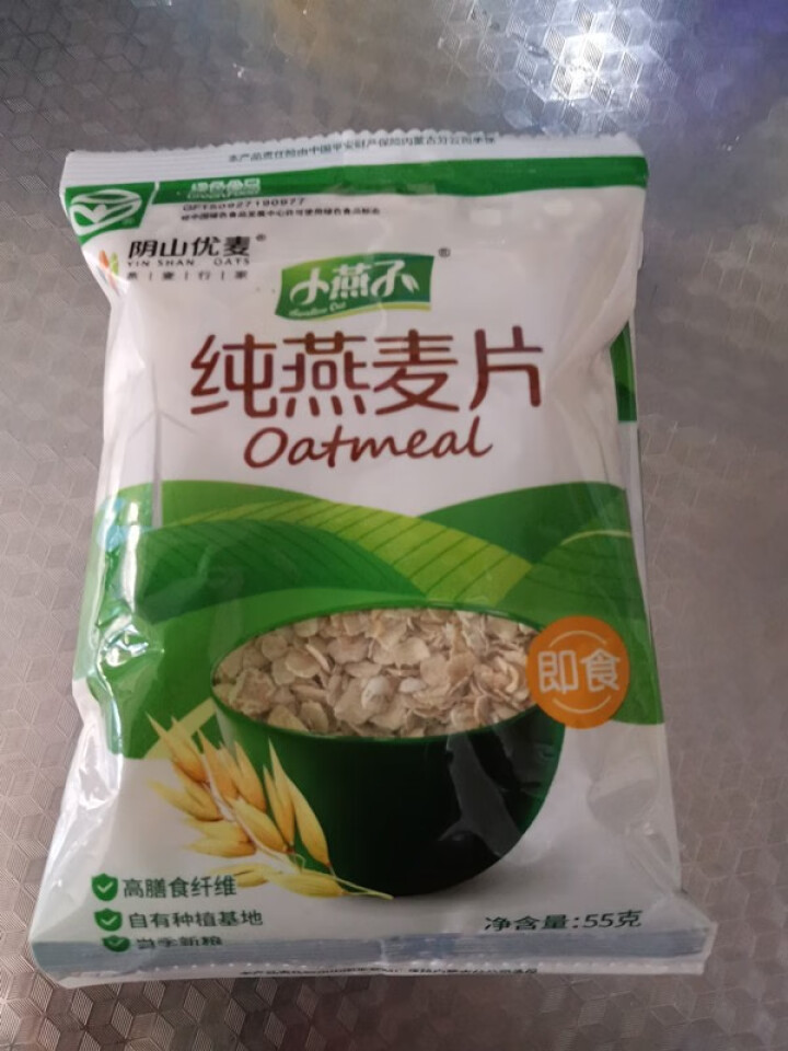 阴山优麦纯燕麦片原味即食冲饮冲调营养早餐食品代餐 55g*5袋装怎么样，好用吗，口碑，心得，评价，试用报告,第2张