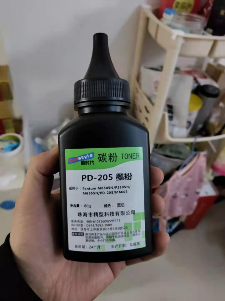 酷时代适用Pantum M6505N硒鼓P2505N墨粉M6555N打印机PD,第2张