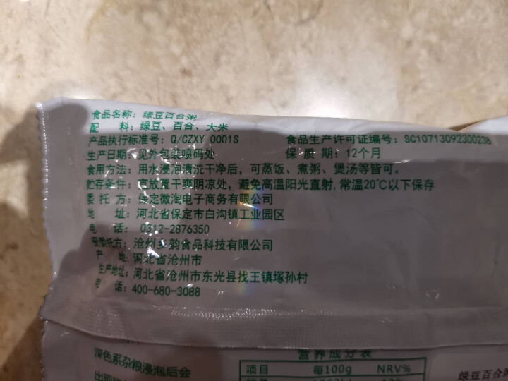 购食惠绿豆百合粥米100g怎么样，好用吗，口碑，心得，评价，试用报告,第3张